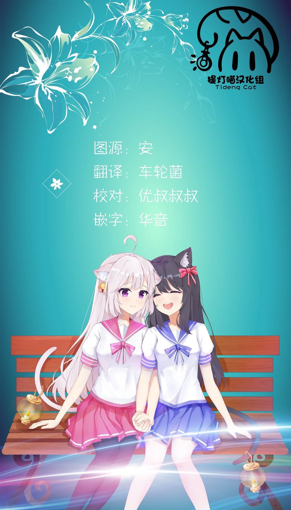第2话