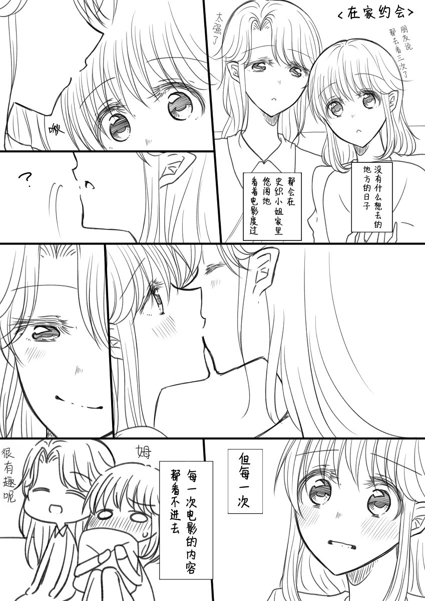 第2.5话