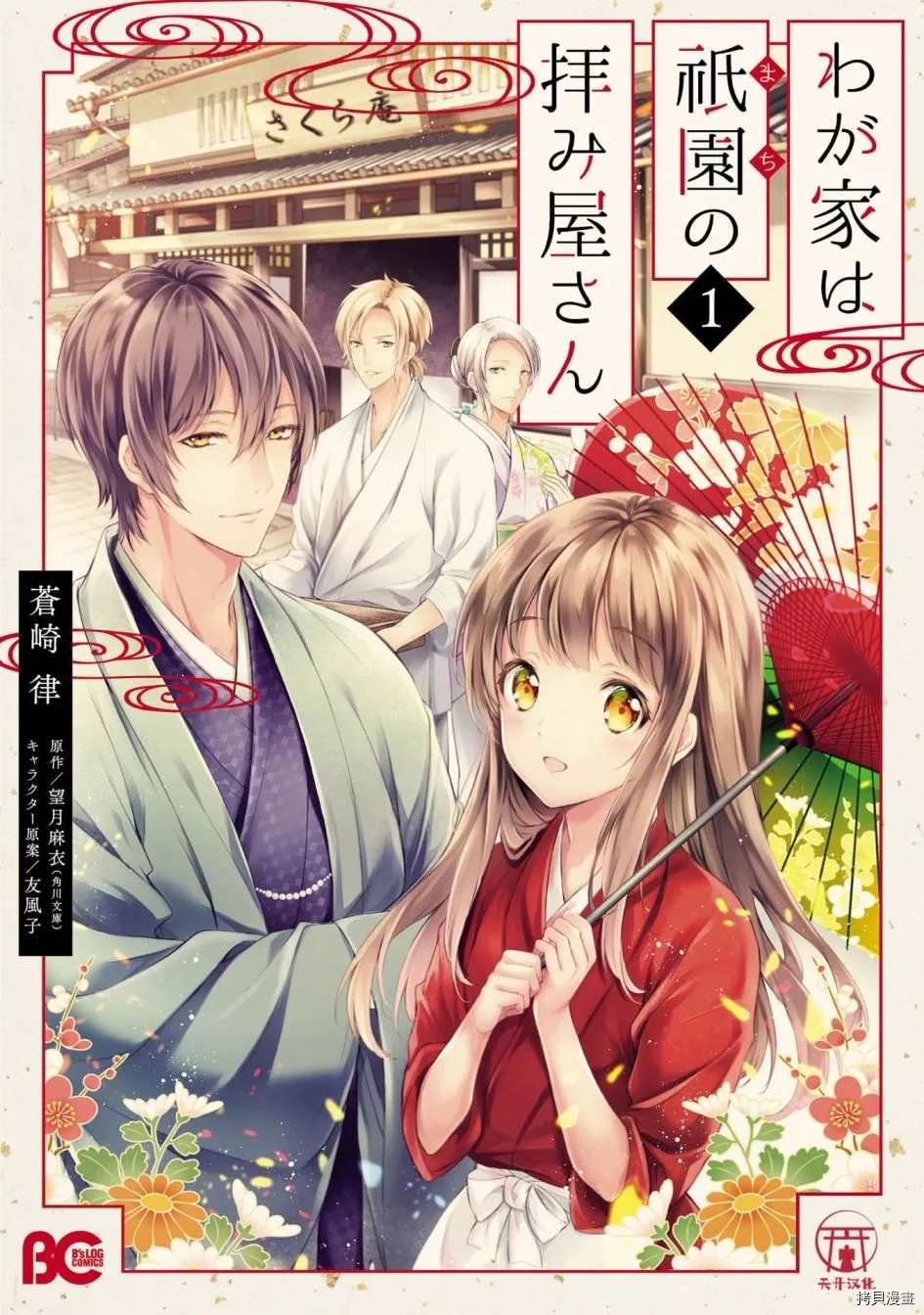 第1话