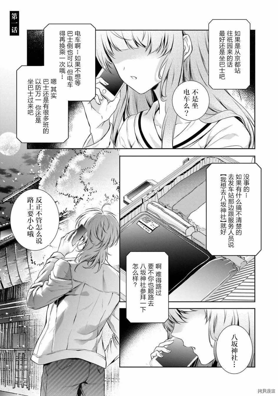 第1话