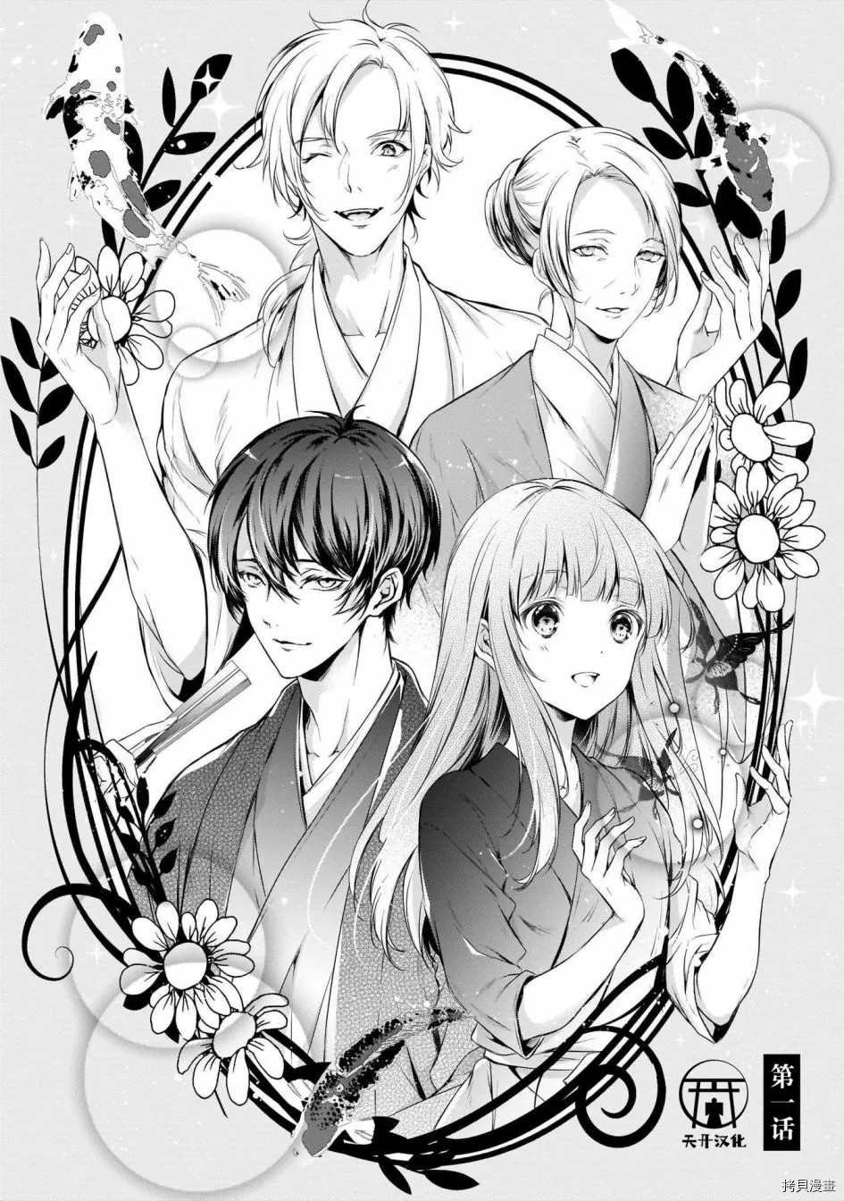 第1话