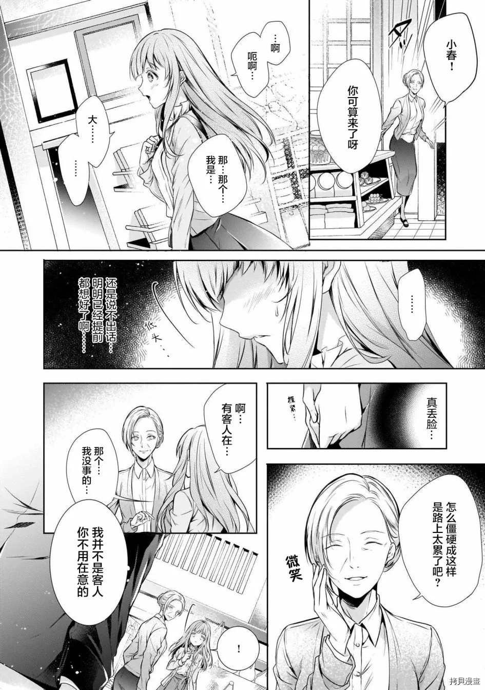 第1话