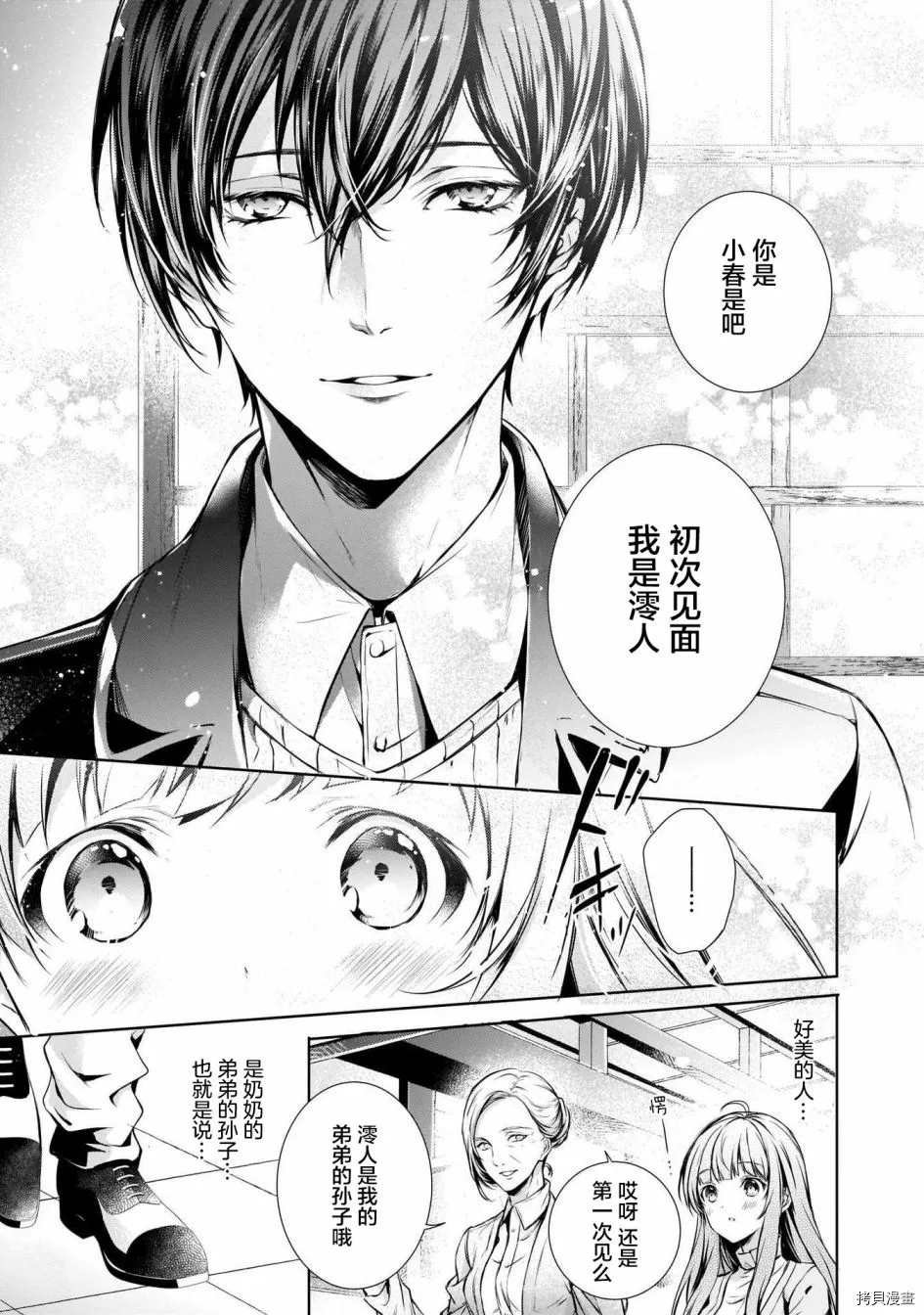 第1话