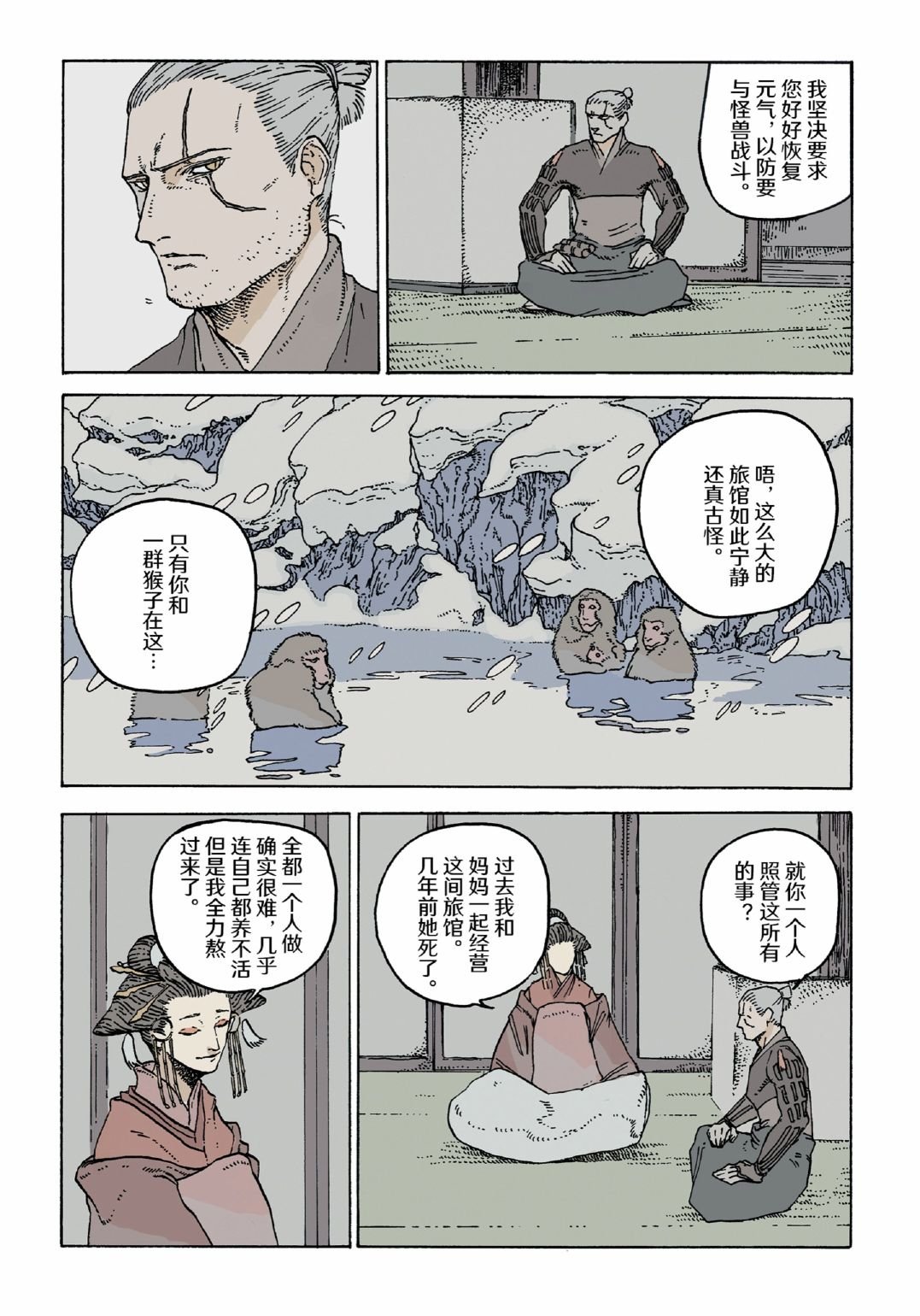 第11卷