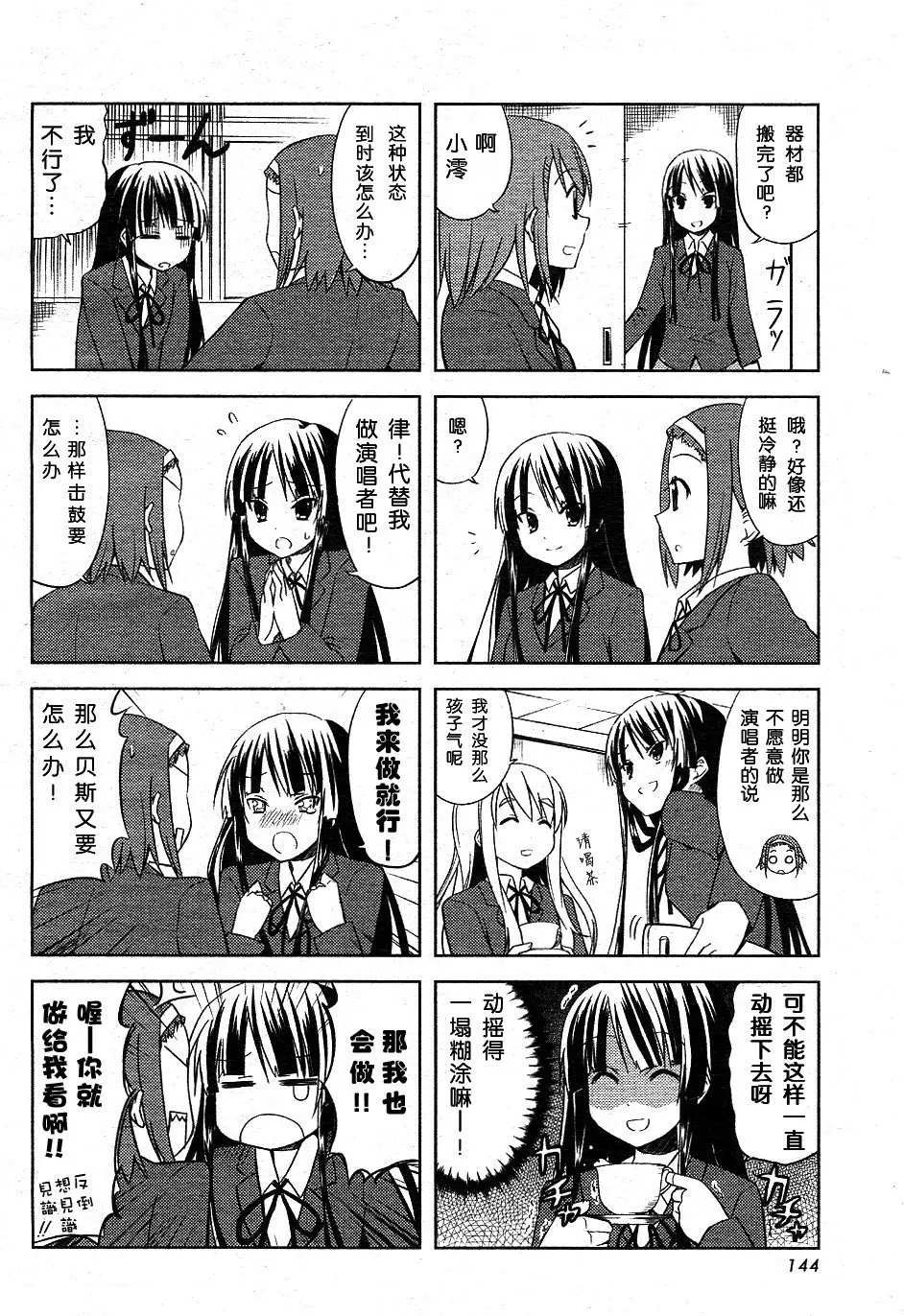 第8话