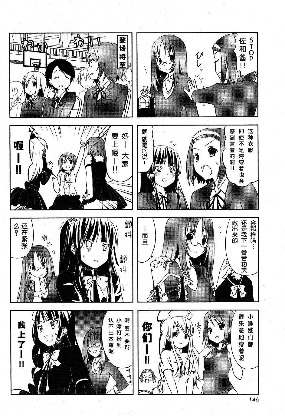 第8话
