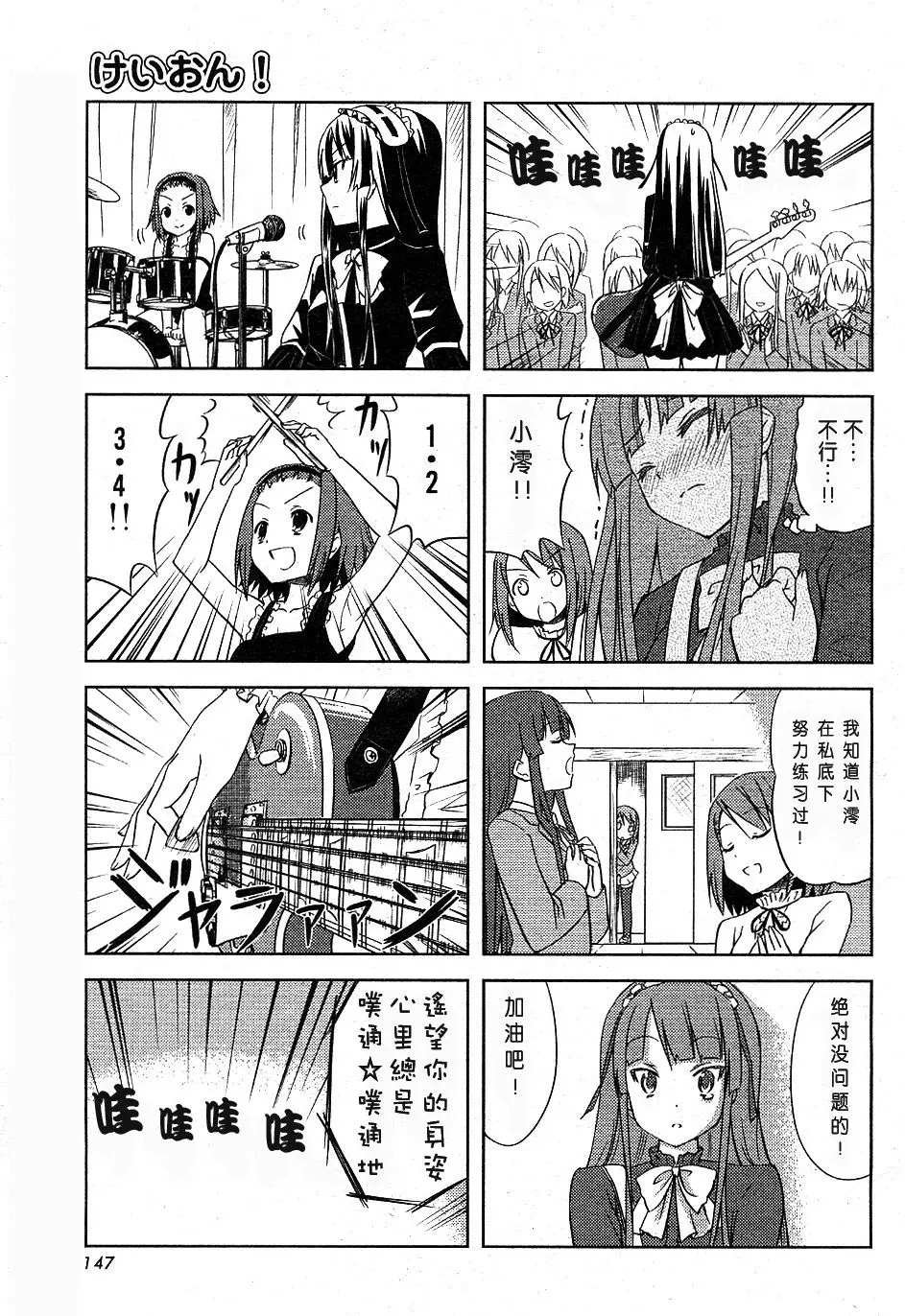 第8话