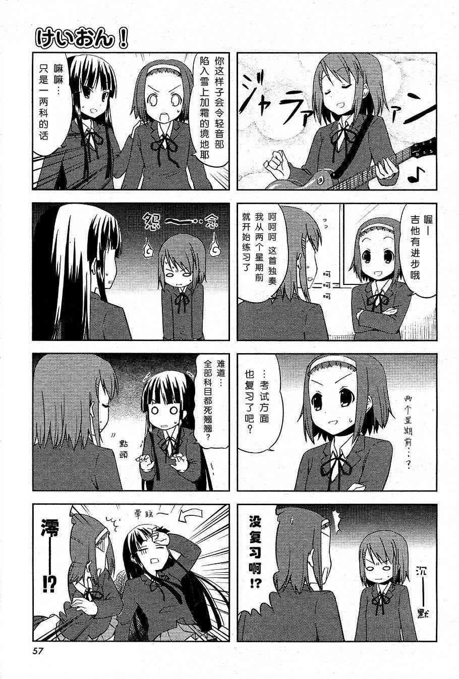 第12.1话