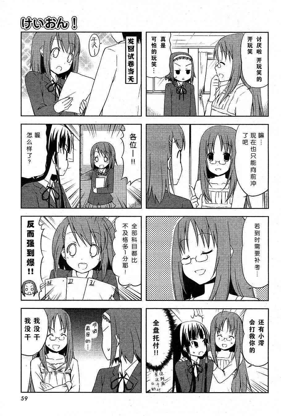 第12.1话