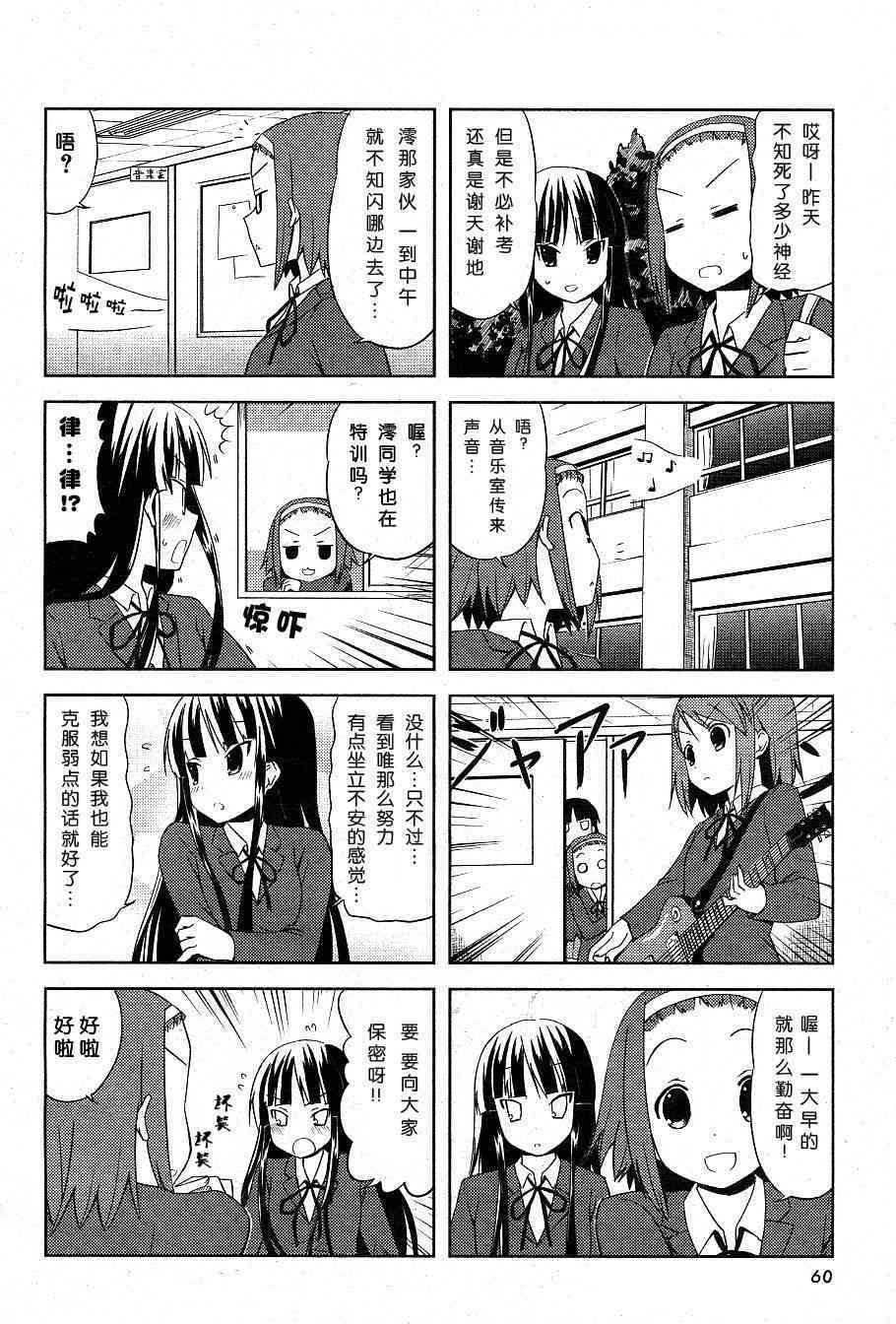 第12.1话