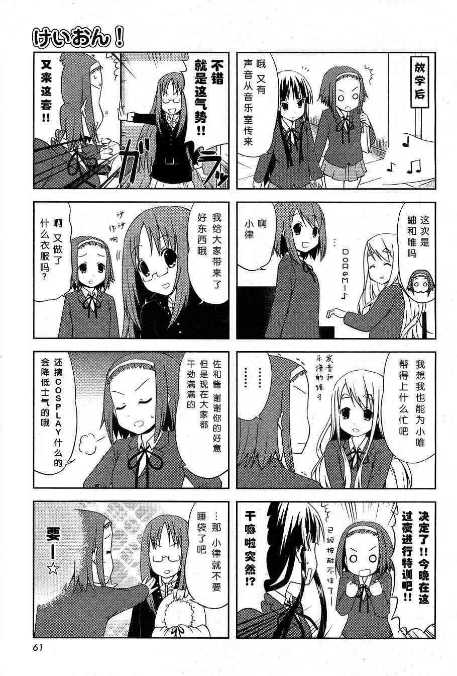 第12.1话