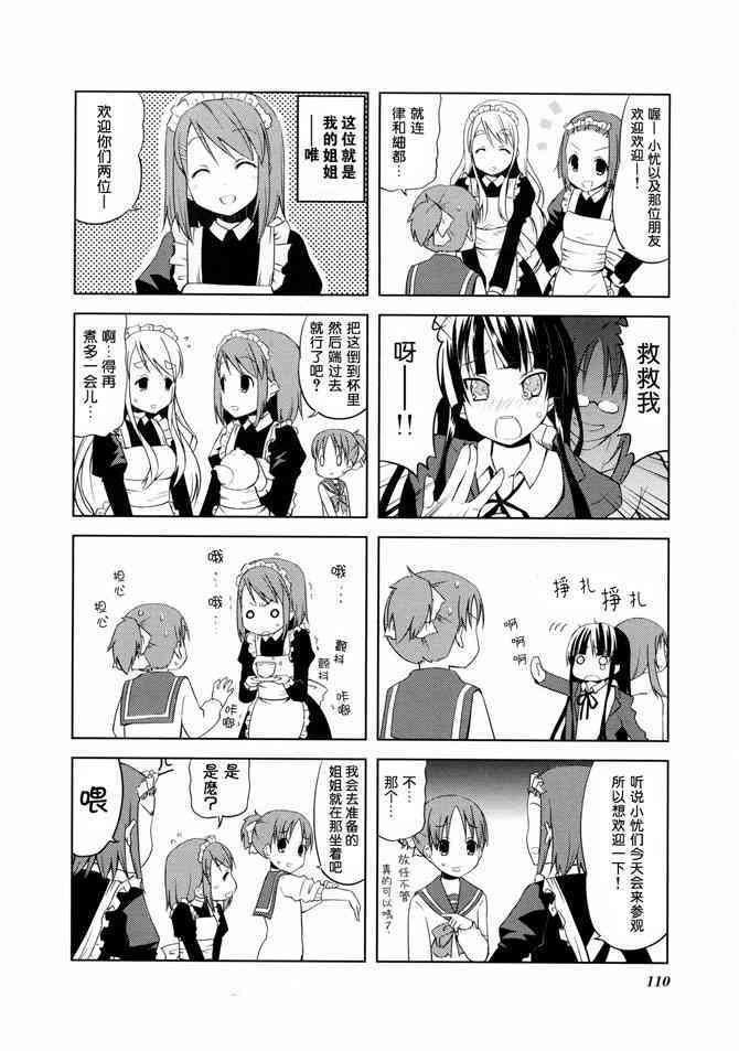 第12.2话