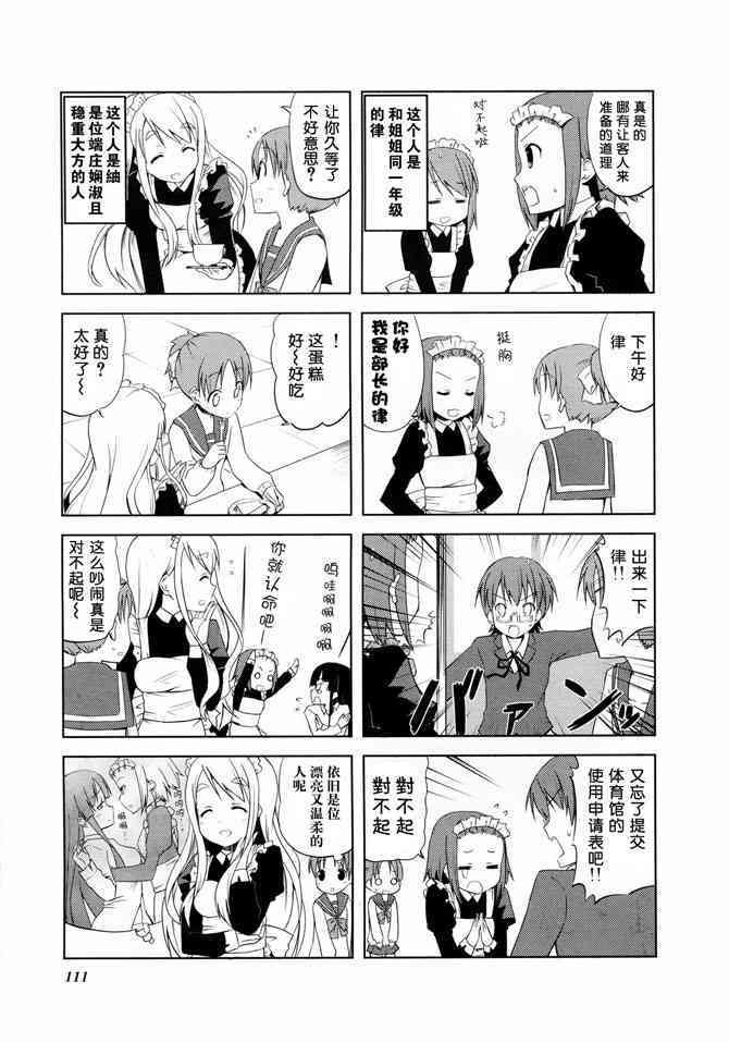 第12.2话