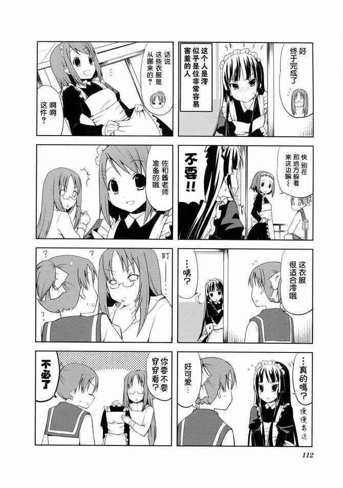 第12.2话