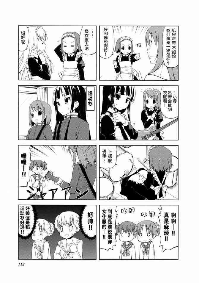 第12.2话