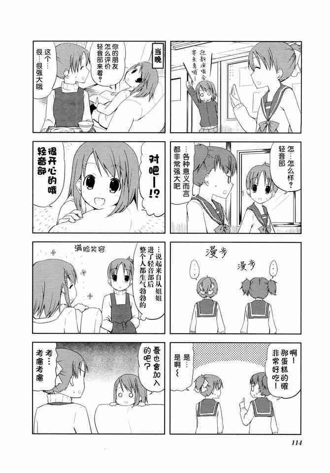 第12.2话