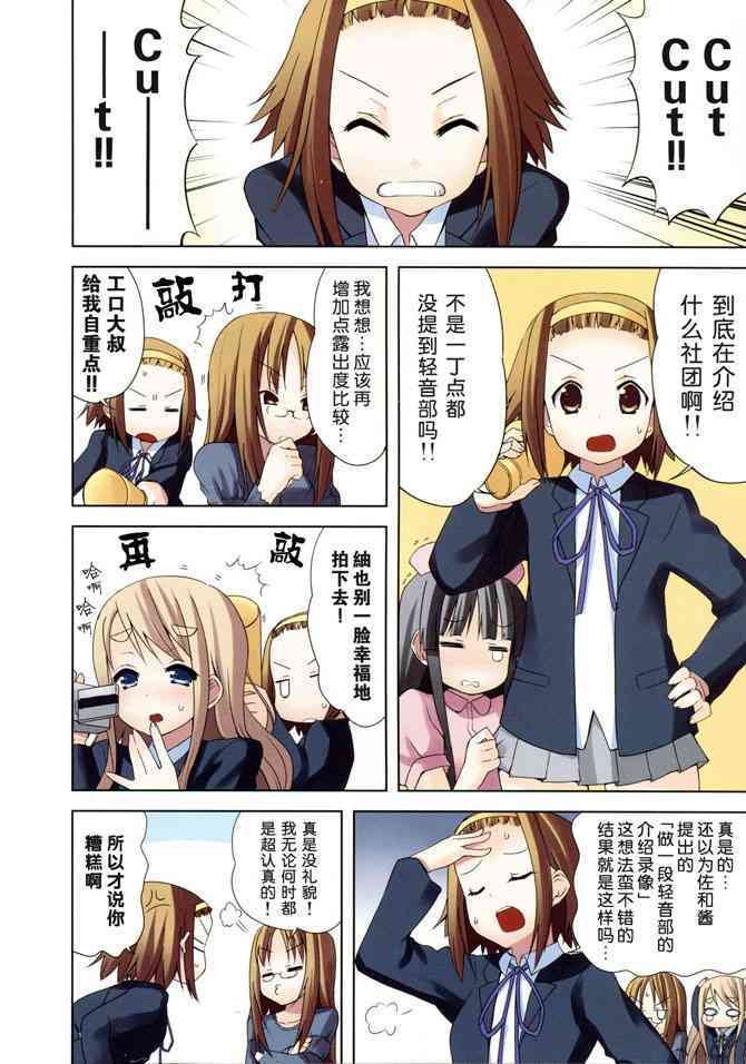 第12.3话