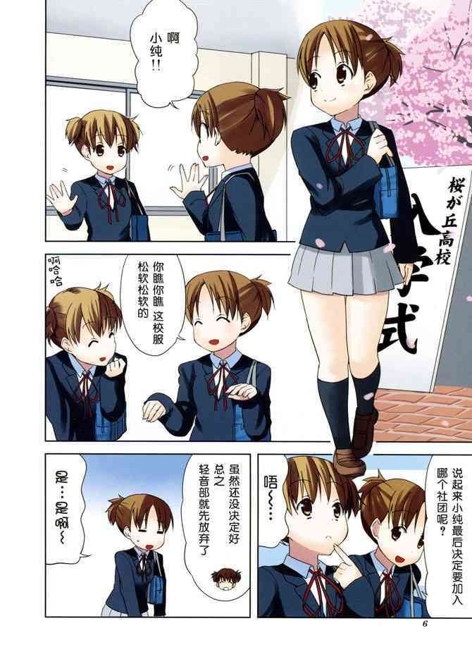 第12.3话