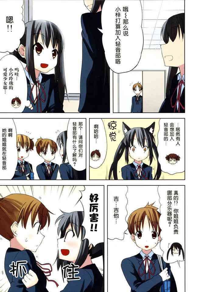第12.3话