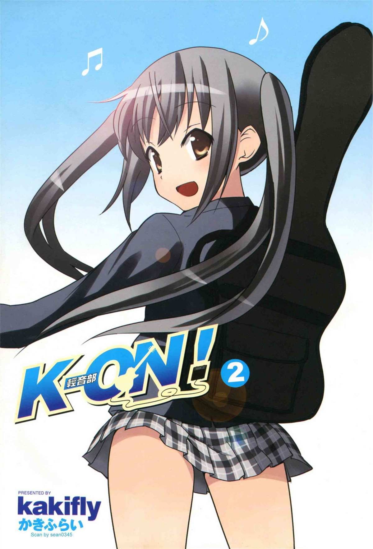 第2卷