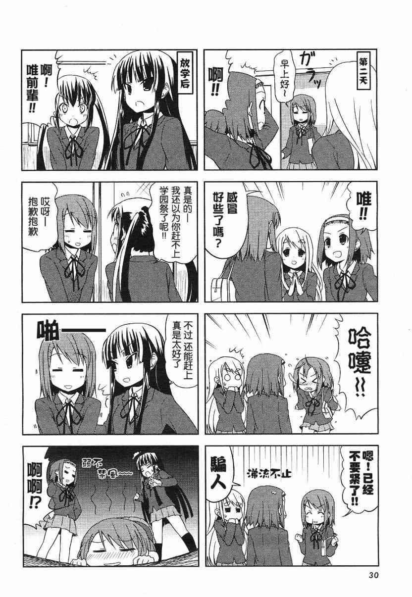 第20话
