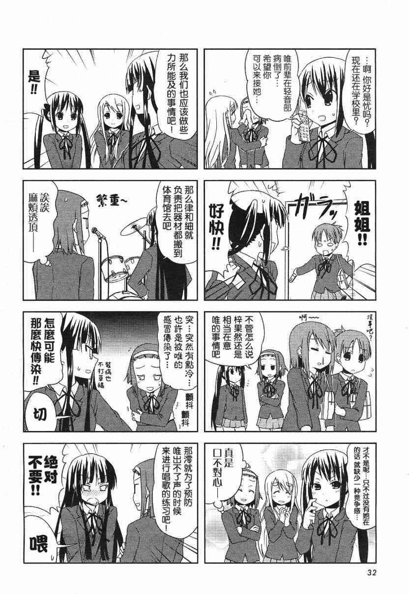 第20话