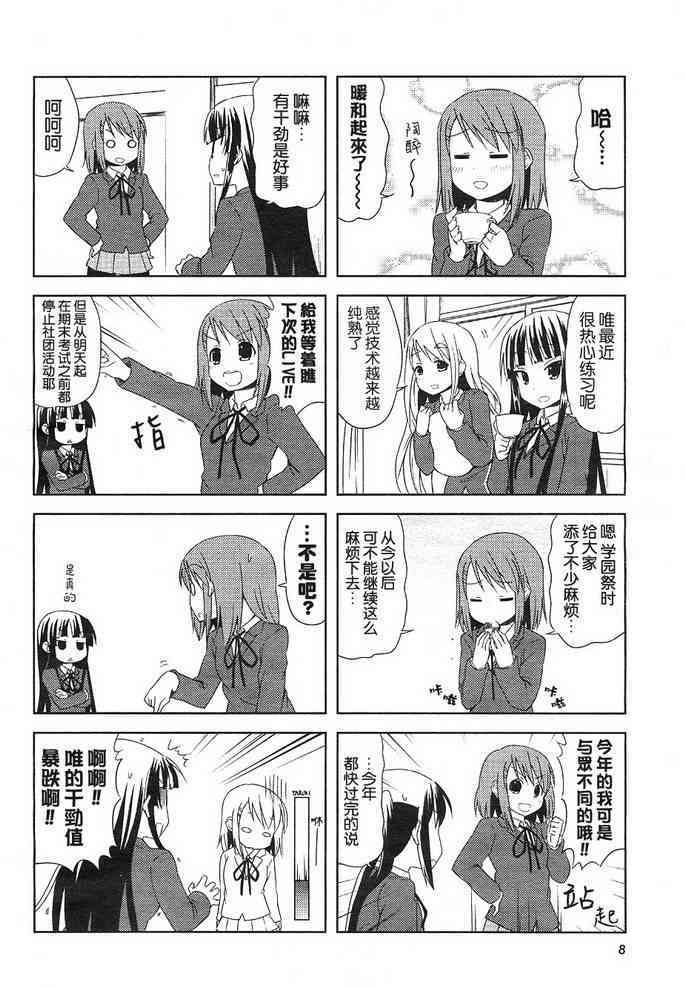 第21话