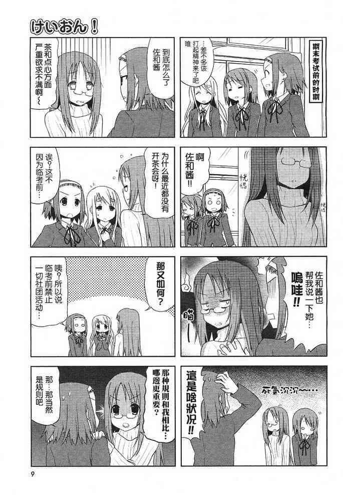 第21话