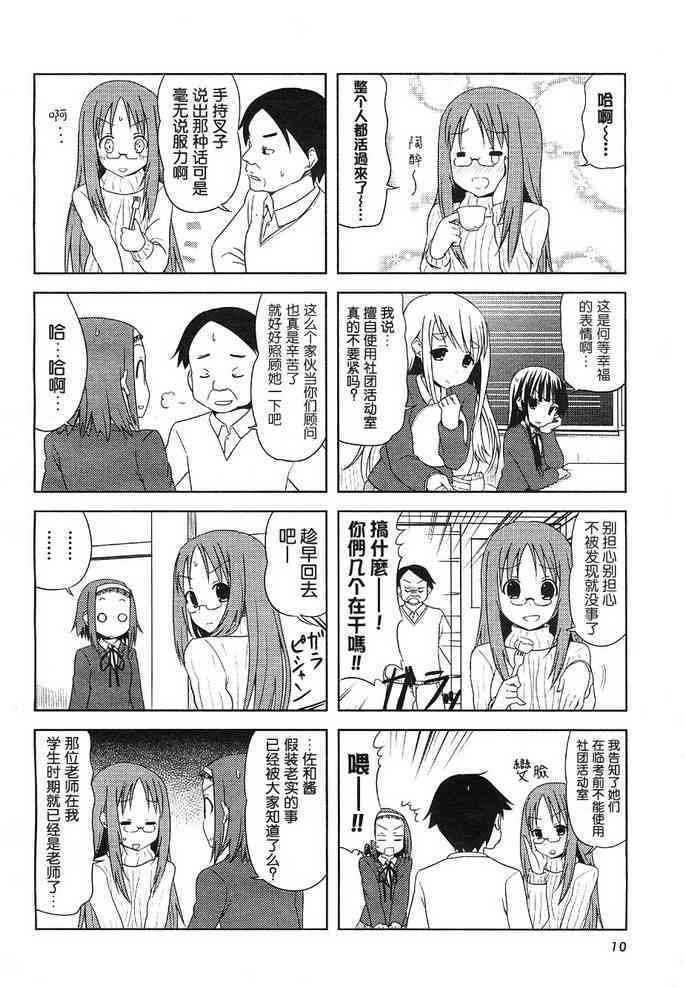 第21话