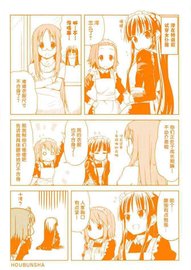 第21.5话
