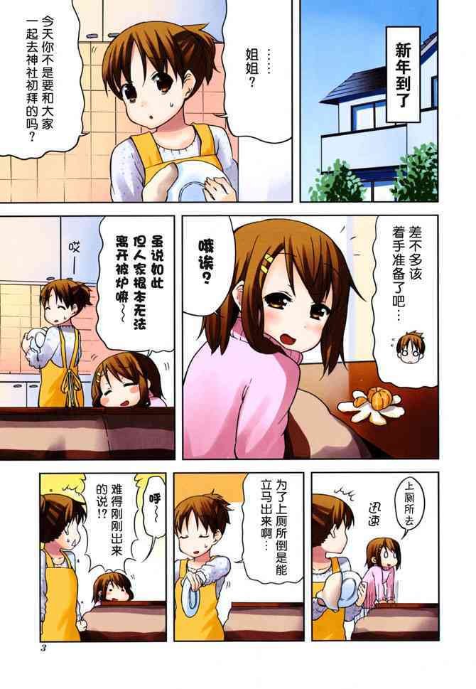 第21.5话
