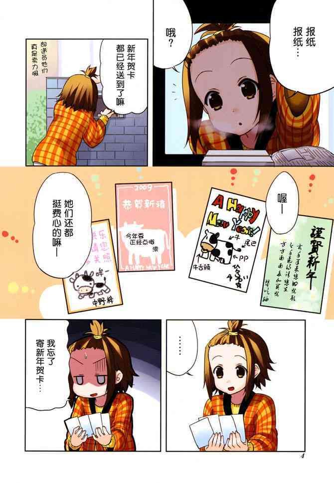 第21.5话