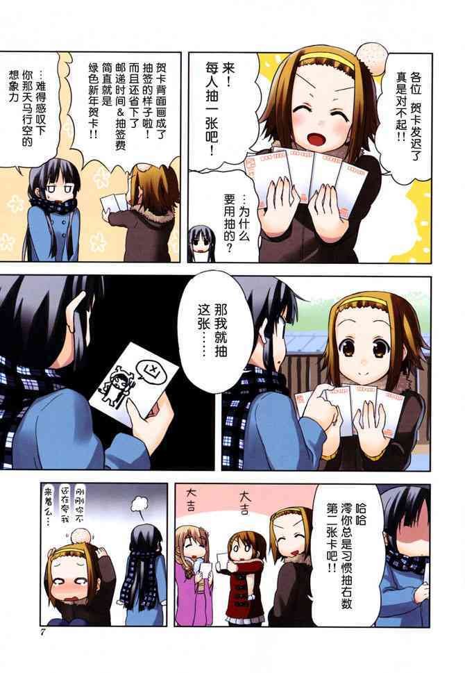 第21.5话