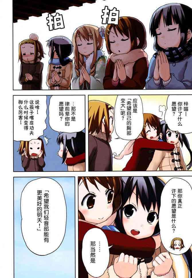 第21.5话