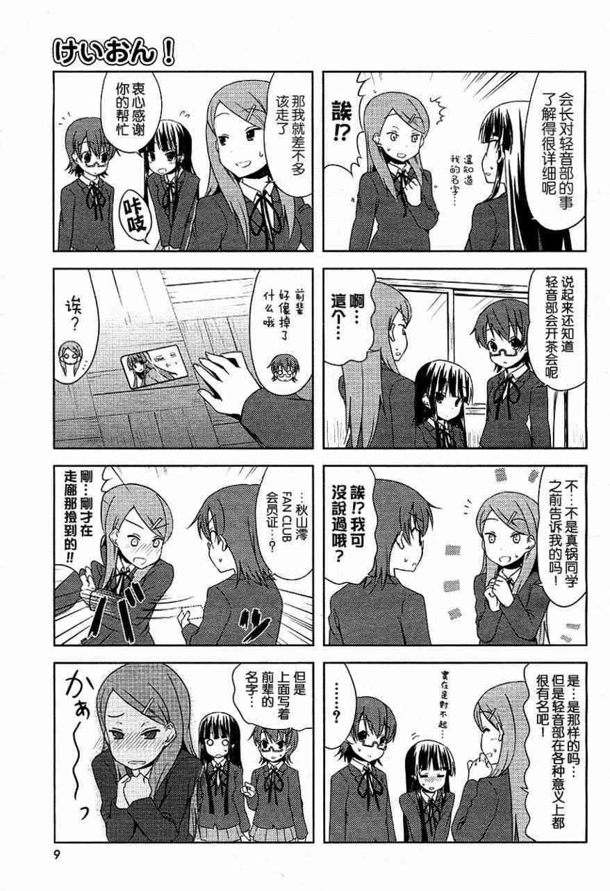 第23话