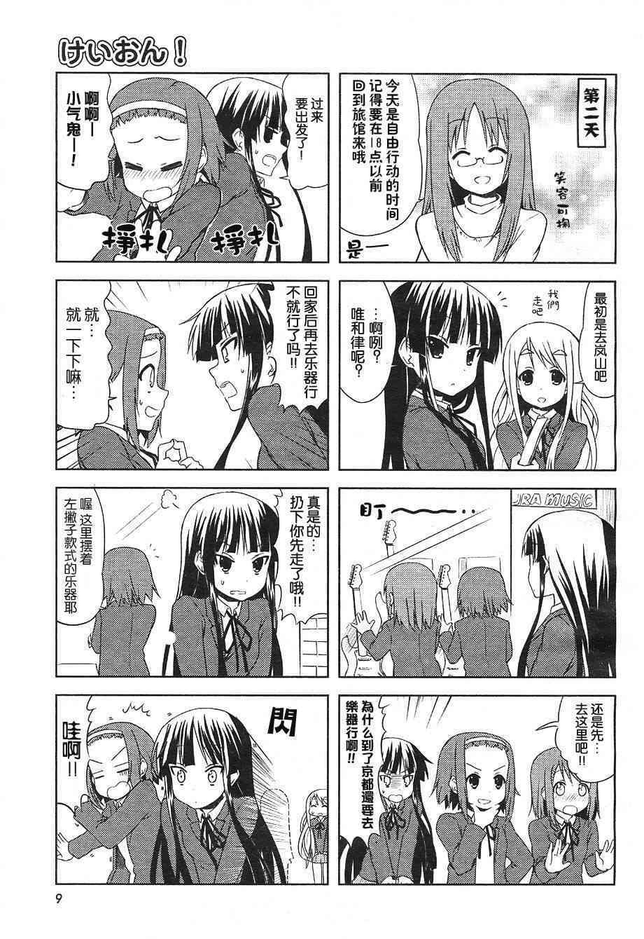 第26话