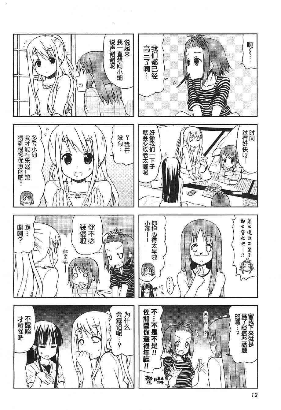第26话
