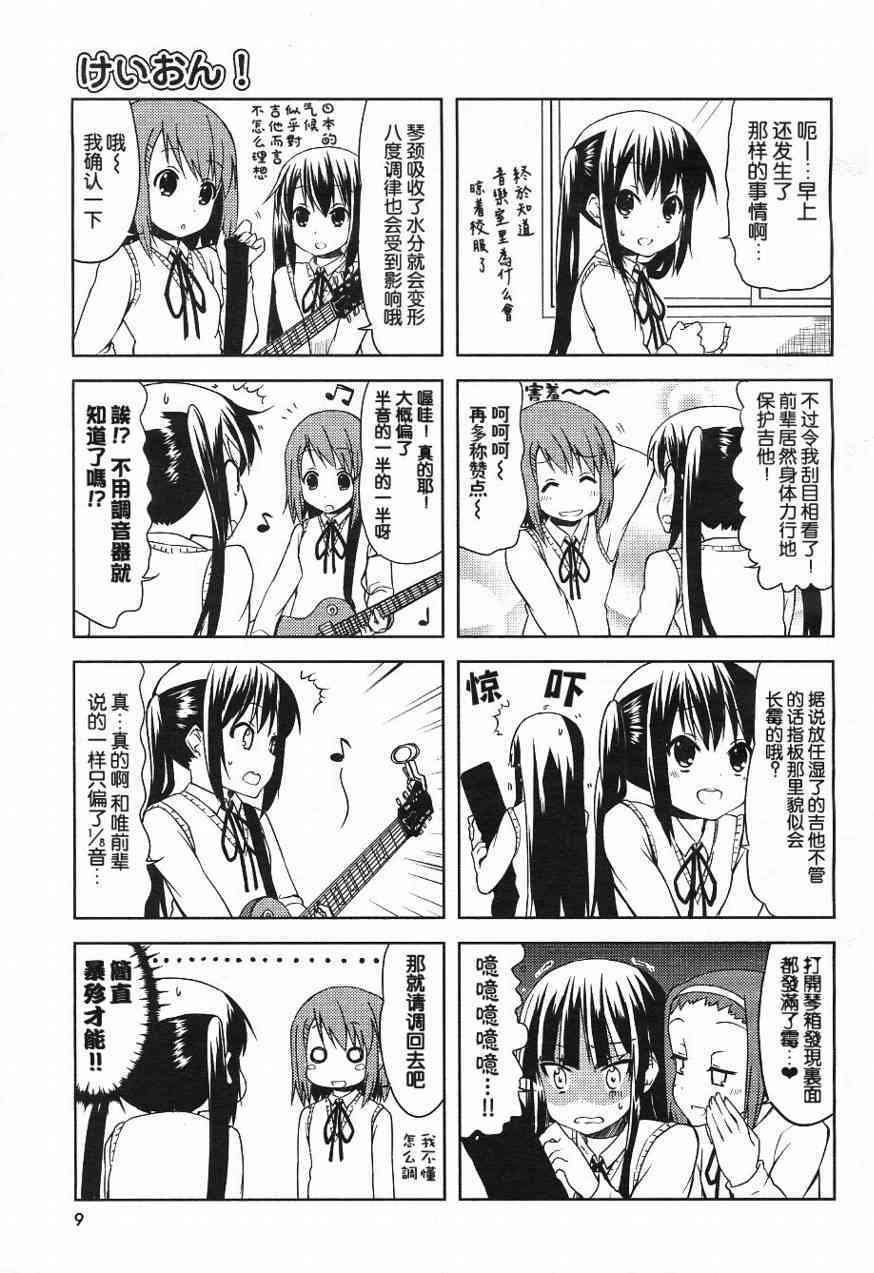 第27话