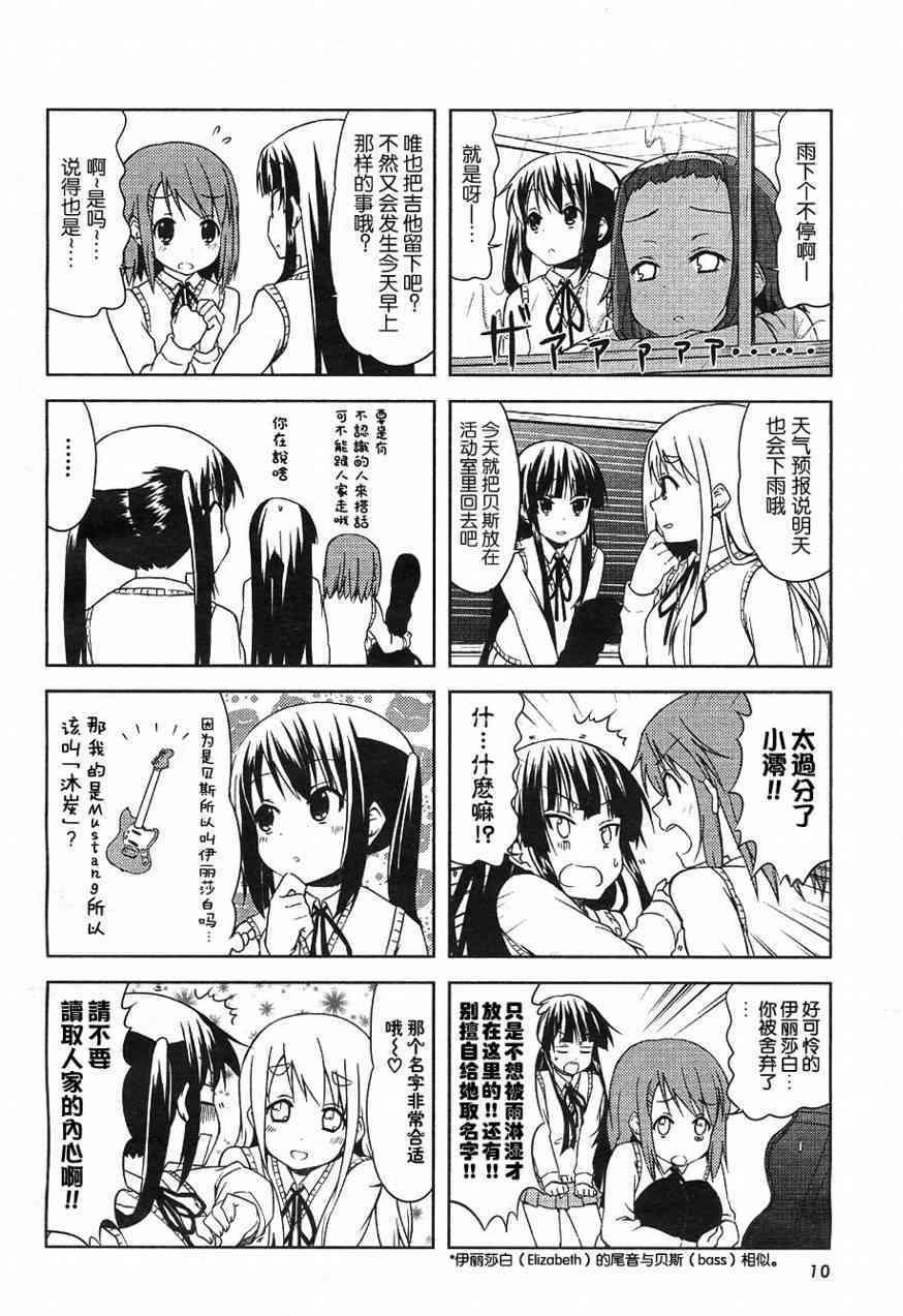第27话