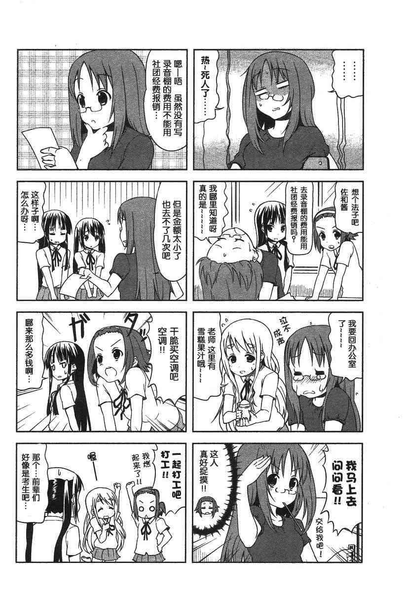 第28话