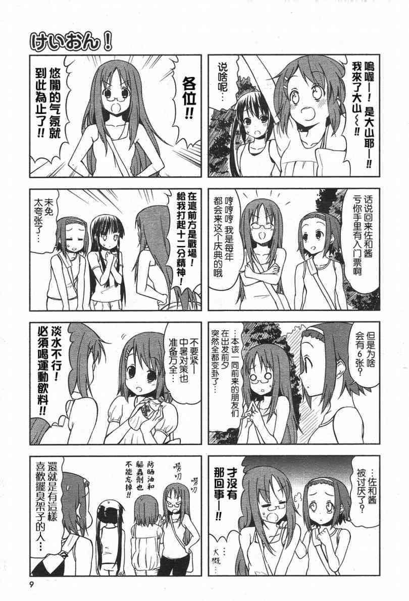 第29话