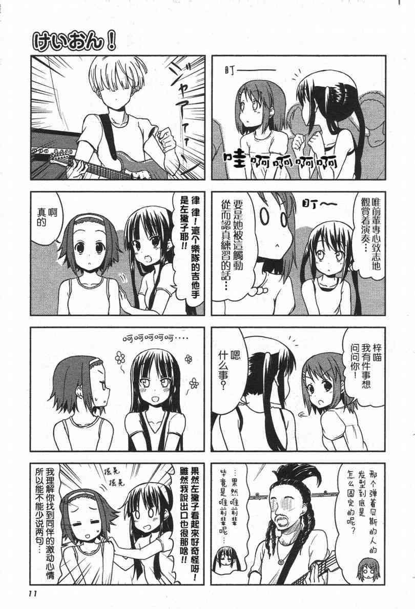 第29话