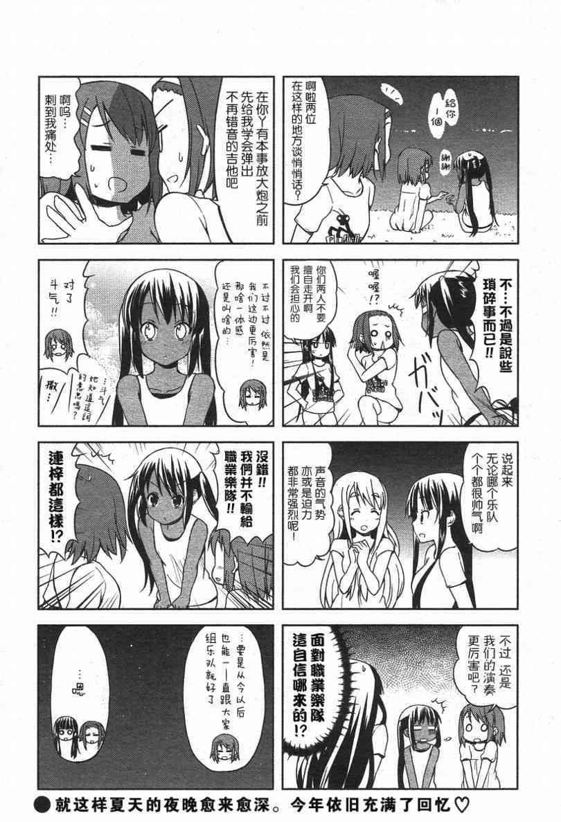 第29话