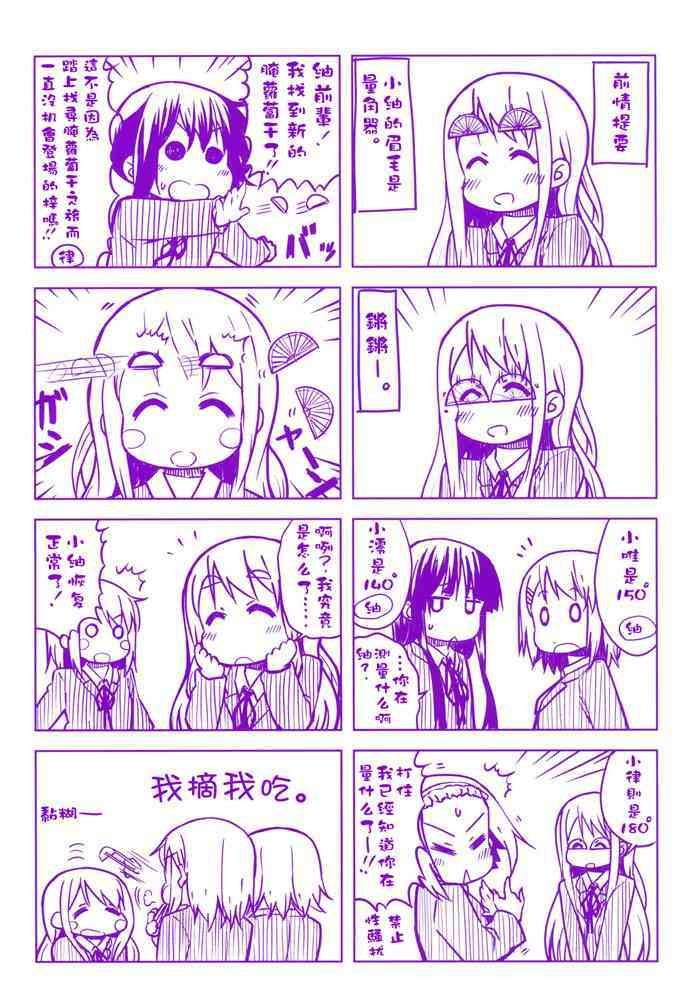 第29.5话