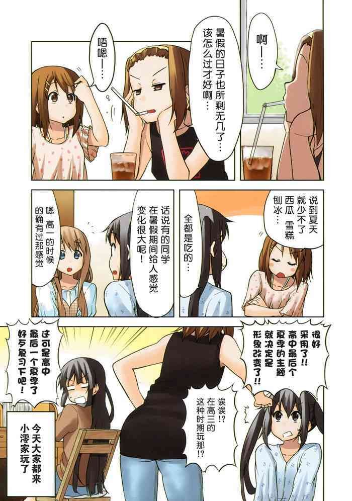 第29.5话