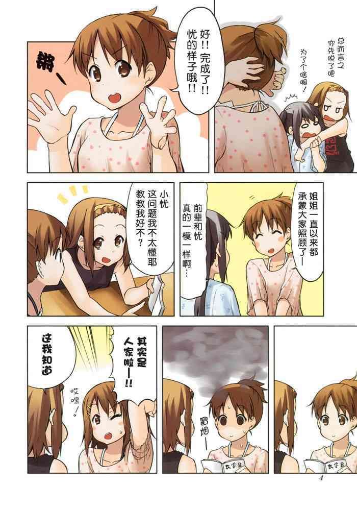 第29.5话