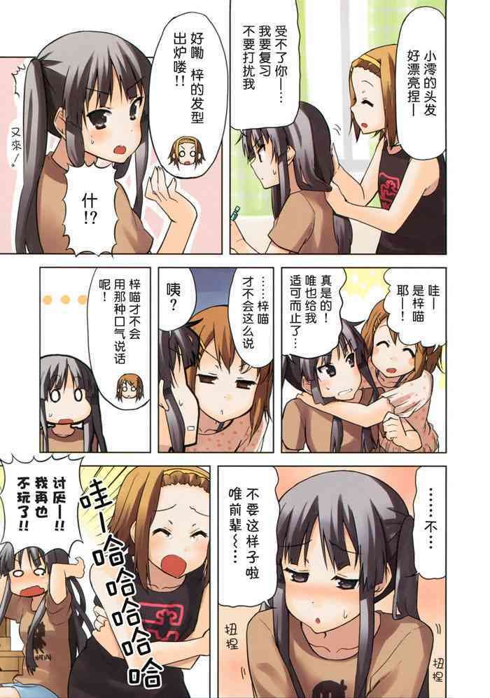 第29.5话