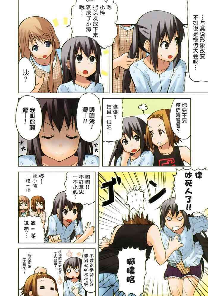 第29.5话