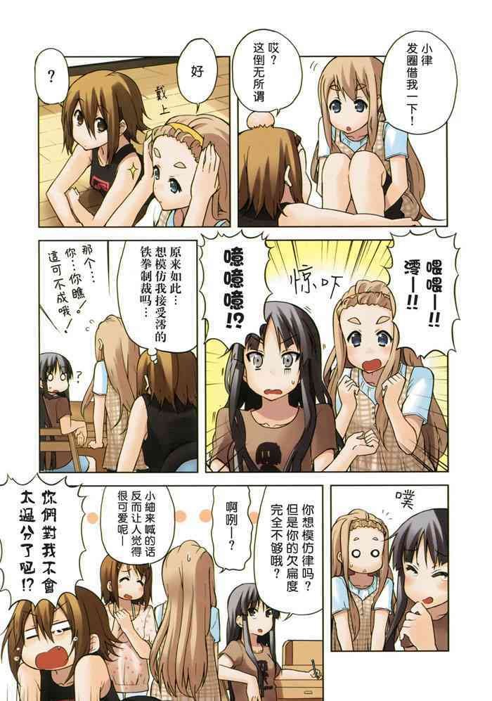 第29.5话
