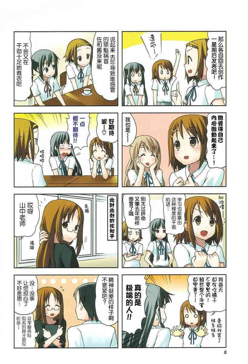 第30话